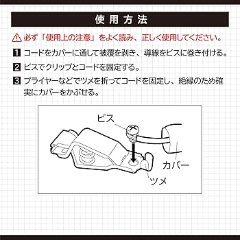 Amazon | エーモン(amon) ワニグチ DC12V・240W以下/DC24V・480W